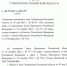 Указ главы региона - InformPskov.Ru
