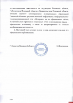 В Псковской области запретили публиковать и распространять информацию о применении беспилотников и их последствий