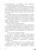 В Псковской области запретили публиковать и распространять информацию о применении беспилотников и их последствий