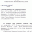 Михаил Ведерников подписал указ о запрете публикаций о применении БПЛА в Псковской области - Псковская правда
