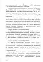 Михаил Ведерников подписал указ о запрете публикаций о применении БПЛА в Псковской области