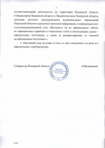Михаил Ведерников подписал указ о запрете публикаций о применении БПЛА в Псковской области