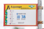 «Ростелеком» завершил установку современного остановочного комплекса возле псковского аэропорта 