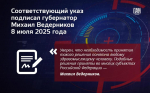 В Псковской области запретили публикацию данных о применении БПЛА: объясняем в карточках