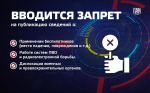 В Псковской области запретили публикацию данных о применении БПЛА: объясняем в карточках