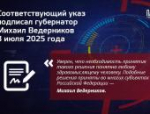 В Псковской области запретили публикацию данных о применении БПЛА: объясняем в карточках