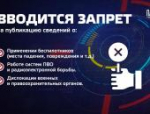 В Псковской области запретили публикацию данных о применении БПЛА: объясняем в карточках