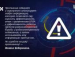 В Псковской области запретили публикацию данных о применении БПЛА: объясняем в карточках