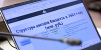 Отчёт об исполнении бюджета территориального ФОМС одобрил комитет Собрания - Pln-Pskov.Ru