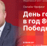 Начинается видеотрансляция онлайн-брифинга о Дне города Пскова с Борисом Елкиным - Pln-Pskov.Ru