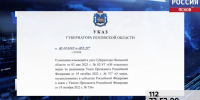 Губернатор ввел запрет на публикацию информации о беспилотниках в СМИ и интернете - ГТРК Псков