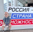 Псковичи представляют регион на форуме «Территория смыслов» - Pln-Pskov.Ru