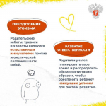 Как дети трансформируют систему ценностей родителей