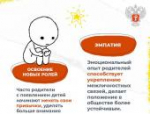 Как дети трансформируют систему ценностей родителей: объясняем в карточках