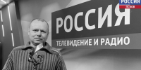 Ушел из жизни оператор ГТРК - ГТРК Псков