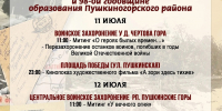 Фото здесь и далее: из телеграм-канала Оксаны Филипповой - InformPskov.Ru