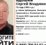 Пенсионер в сине-сером пиджаке пропал в гдовской деревне Новая Зубовщина - Pln-Pskov.Ru