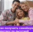 Про льготную ипотеку - InformPskov.Ru