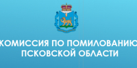 Псковский омбудсмен принял участие в заседании комиссии по помилованию. - Уполномоченный по правам человека