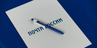 День российской почты отмечается 13 июля - Pln-Pskov.Ru