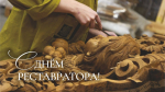 Сегодня в России отмечают День реставратора                     