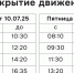 Вводится временное ограничение движения на мосту через реку Черная                      - Министерство транспорта и дорожного хозяйства