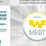 XIII Международный Евразийский форум «Такси» состоится в Москве                      - Министерство транспорта и дорожного хозяйства
