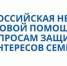 Неделя правовой помощи                      - Министерство строительства и ЖКХ