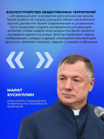 Благоустройство общественных территорий
