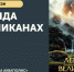 Фото: ПАИ - InformPskov.Ru