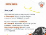 Когда ребёнку можно впервые дать мороженое: объясняем в карточках