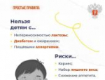 Когда ребёнку можно впервые дать мороженое: объясняем в карточках