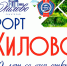 xilovo1407 2 - Псковская научная библиотека