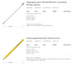 Прайс-лист на сувенирную продукцию с персонализацией