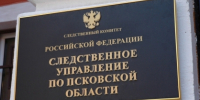 В Псковской области мужчина изобличен в убийстве, совершенном более 28 лет назад - Следственный комитет