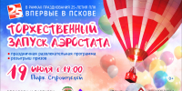 Певица Елена Васильчикова: ПЛН даёт возможность артистам быть частью чего-то большого - Pln-Pskov.Ru