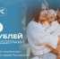 Стартовал конкурсный отбор соцпроектов молодых семей Псковской области - Pln-Pskov.Ru