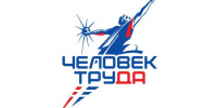 Стартовала национальная премия «Человек труда» - Pln-Pskov.Ru
