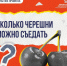 Сколько черешни можно съесть без вреда для здоровья - InformPskov.Ru