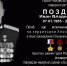 Фото: ПГД - InformPskov.Ru