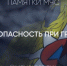 Качнуло небо гневом грома... - МЧС Псковской области