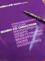 Делегация Псковской области участвует в семинаре по развитию добровольчества и СОНКО
