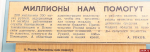 История Псковщины глазами чекиста