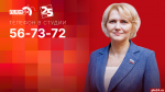 Начинается видеотрансляция программы «Гайд-парк»: Депутат областного Собрания Елена Лунгу об итогах парламентского полугодия