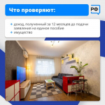 ​Псковичам рассказали, как проходит оценка нуждаемости при назначении единого пособия