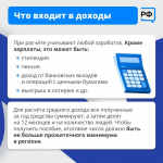 ​Псковичам рассказали, как проходит оценка нуждаемости при назначении единого пособия