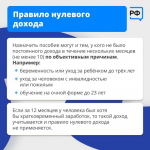 ​Псковичам рассказали, как проходит оценка нуждаемости при назначении единого пособия