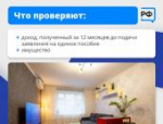 Как проходит оценка нуждаемости при назначении единого пособия, рассказали псковичам