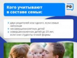 Как проходит оценка нуждаемости при назначении единого пособия, рассказали псковичам