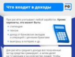 Как проходит оценка нуждаемости при назначении единого пособия, рассказали псковичам